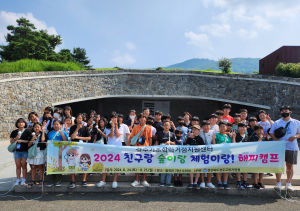 경주교육지원청 기초학력거점지원센터, 친구랑 숲이랑 체험이랑! 해피캠프 운영