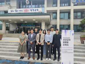 경주교육지원청, 2024.9.1자 신규 교사 임명장 수여식 개최