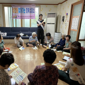 경주시 성건동, 경로당 ‘찾아가는 행복상담소’ 운영