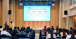 경주교육지원청,초등학교 `학교자율시간` 운영 연수