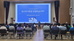 경주시, 지역사회보장협의체 위원 대상 역량강화 교육