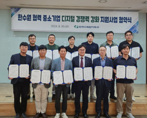 한국수력원자력 ˝중소기업 디지털 경쟁력 강화 돕는다˝