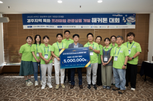 경북문화관광공사, 경주지역 특화 프리미엄 관광상품 개발 해커톤 대회 성료