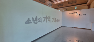 경주교육지원청 ‘경주 학도병 기록물 전시회’ 성료