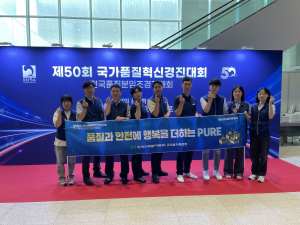 한국수력원자력, 전국 품질분임조 경진대회 ˝17년 연속 금상˝ 수상