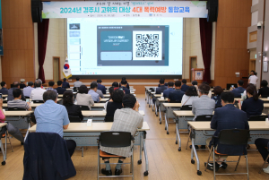 경주시, 고위직 간부 대상 4대 폭력 예방교육