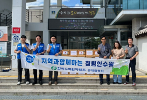 경주시 외동읍, 한수원 규제협력처 `사랑의 라면 100박스` 기탁