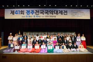 경주시, 제42회 전국국악대제전 개최