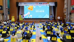 경주시, 공무원 청렴 문화 확산 ‘청렴! 도전 골든벨’ 개최