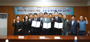 경북문화관광공사, 경주 보문관광단지 2025 APEC 정상회의 대비 ˝대규모 투자 유치로 제2의 도약˝