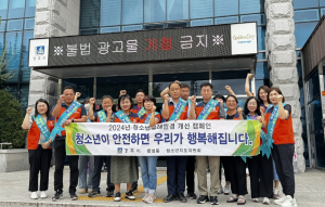 경주시 황성동, 청소년 유해환경 개선 캠페인 전개