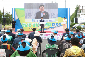 경주시, 황남동 행정복지센터 준공 `행정 서비스 향상 기대`