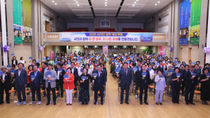 경주시 `2024 양성평등주간 기념식. 한마음대회` 개최