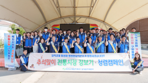 한국수력원자력 월성원자력본부, 추석맞이 `양남면 전통시장 장보기. 청렴캠페인` 시행