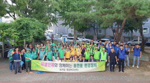 경주시 동천동, 자생단체 `추석맞이 환경정화활동` 펼쳐