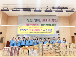 경주시 동천동, 지역사회보장협의체 `한부모가족 50세대` 행복나눔박스 전달