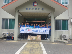 경주 푸른마을, 경주고속광역시설사업소 봉사회 ‘레일로 이어지는 행복한 세상만들기’ 아름다운 나눔