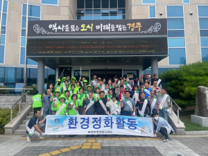 경주시 북경주행정복지센터, 추석 맞이 대청소