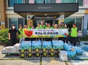 경주시 월성동, 꼼꼼복지단 추석맞이 ‘안방사업’ 추진