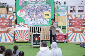 한국수력원자력, 한수원과 함께하는 피크닉페스타 개최