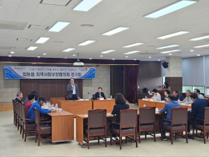 경주시 외동읍, 지역사회보장협의체 3분기 정기회 개최