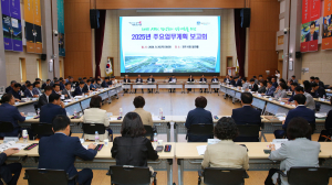 경주시 ˝2025년 주요사업 업무보고회 개최. APEC 정상회의 준비˝ 박차