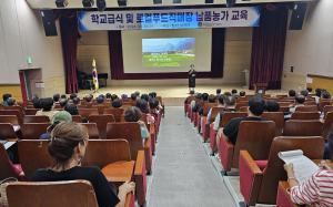 경주시, 학교급식. 로컬푸드 납품농가 역량강화 교육