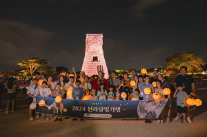 신라문화원 ‘신라달빛기행’ 30주년 기념 특별프로그램 운영