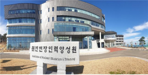 취업성공의 지름길! ˝원전현장인력양성원에 지원하세요˝