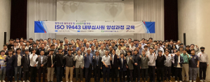 한국수력원자력, 중견. 중소기업 유럽형 품질표준 교육 시행
