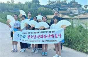 경주시 안강청소년문화의집 방과후아카데미, 한국청소년활동진흥원 공모전 `우수상. 장려상` 수상