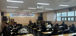 경주시, 소상공인 맞춤형 역량강화 교육 성료