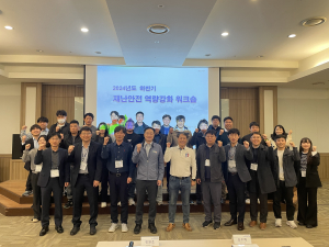 한국수력원자력, 전사 안전관리 워크숍 개최