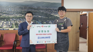 경주시, 상평농원 박기원 대표 취약 아동지원 성금 2백만 원 기탁