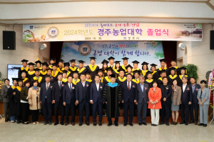 경주시, 제18회 경주농업대학 졸업식 개최 `93% 수료율 기록`