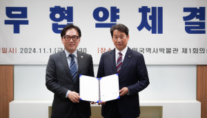 경북문화관광공사. 대한민국역사박물관 `대한민국 관광역사 가치와 미래 재조명` 업무협약 체결