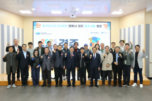 경주시, 한국인터넷신문협회 “APEC 정상회의 성공개최에 힘 보태겠다”