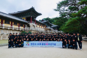 신라문화원, 걸어다니는 경주 관광홍보 ‘추억의 경주 수학여행’ 운영