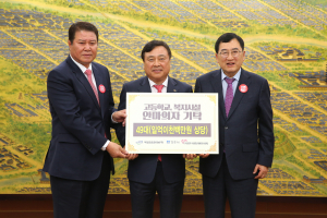 경주시, 덕일산업(주) 안마의자 49대 기탁