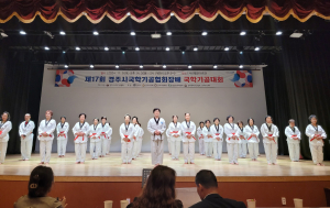제17회 경주시 국학기공대회 `행복황촌` 우승 쾌거