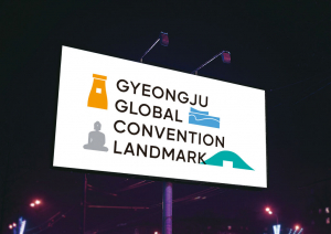 경주국제회의복합지구(GGCL) BI ‘레드닷 디자인 어워드 2024’ 브랜드. 커뮤니케이션 부문 본상 수상