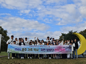 경주교육지원청, 가족과 함께! 자연과 함께! “경주 가족 역사. 자연 탐방단” 체험