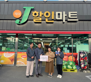 경주시, 제이할인마트 4호점 `청소년방과후아케데미에 빼빼로 100개` 선물
