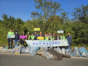 경주시 강동면, 자연보호협의회 `형산강 하천변 대청소`