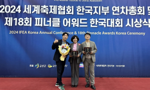경주시, 제18회 피나클 어워즈 한국대회 2개 부문 ‘금상’ 수상