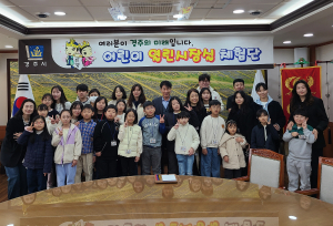 경주시, 초등학생 ‘제53기 열린 시장실’ 개최