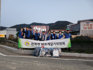 경주시 천북면, 바르게살기위원회 신당교차로 일대 환경정비