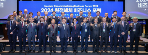한국수력원자력, 원전해체 비즈니스 포럼 개최