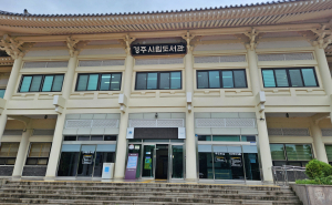 경주시립도서관, 시니어 독서 문화 프로그램 운영