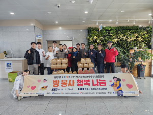 위덕대학교 LINC3.0 사업단 ‘지역과 함께하는 2024 빵과자 나눔’